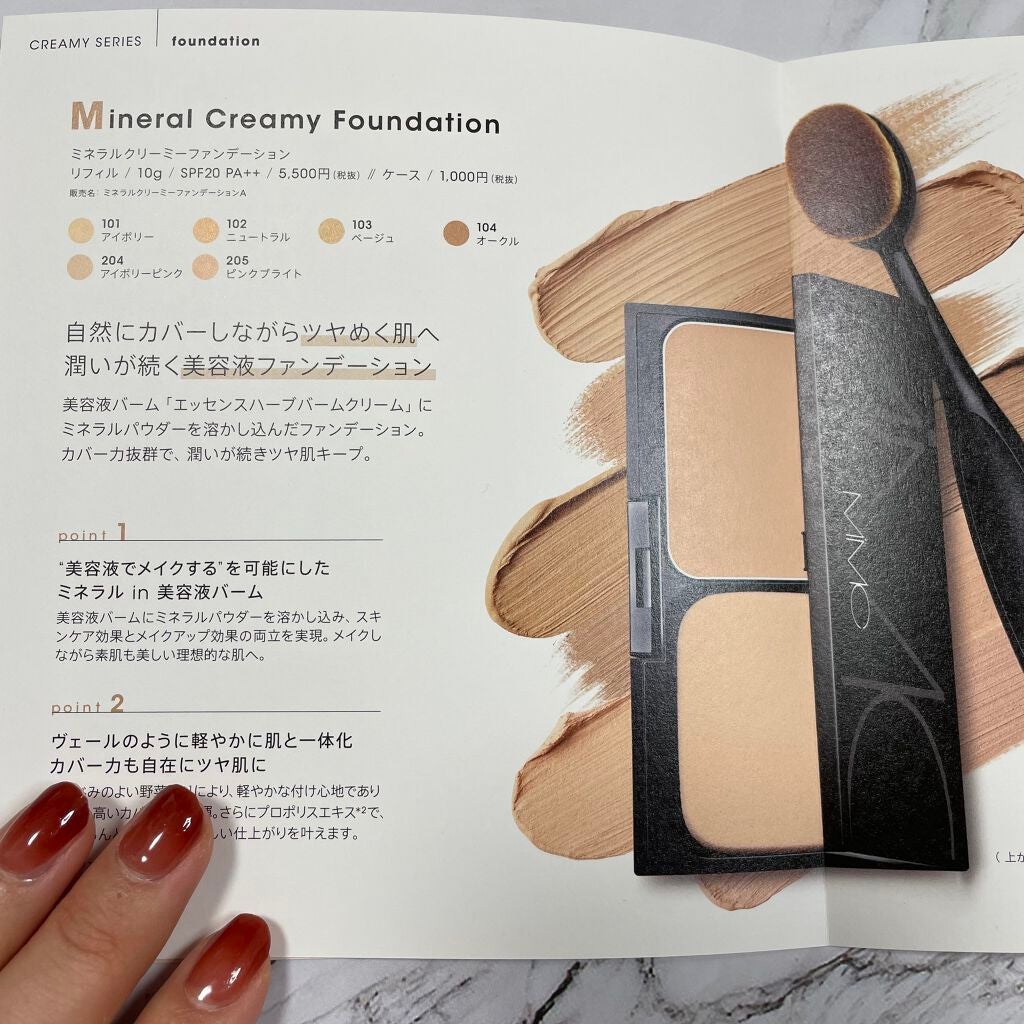 ミネラルクリーミーファンデーション/MiMC/クリーム・エマルジョンファンデーションを使ったクチコミ(4枚目)