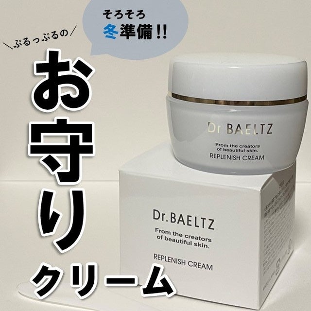 リプレニッシュクリーム/ドクターベルツ/フェイスクリームを使ったクチコミ(1枚目)