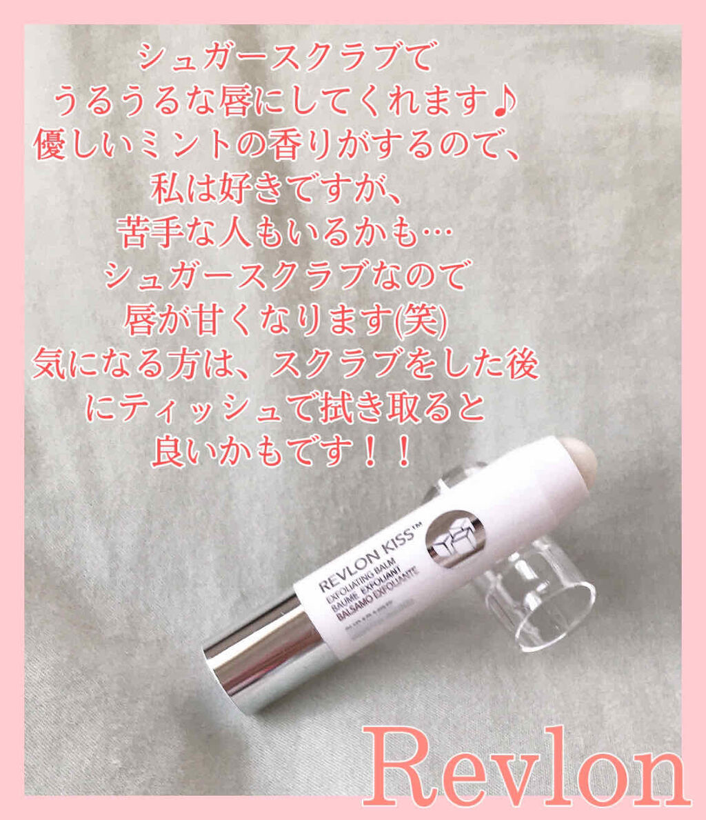 レブロン キス シュガー スクラブ/REVLON/リップスクラブを使ったクチコミ（2枚目）