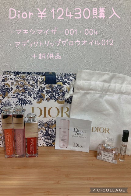 【旧】ディオール アディクト リップ マキシマイザー/Dior/リップグロスを使ったクチコミ(1枚目)
