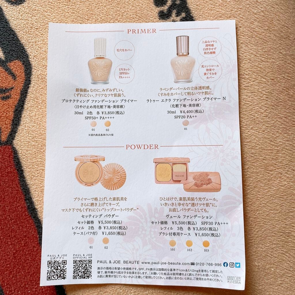 モイスチュアライジング ファンデーション プライマー/PAUL & JOE BEAUTE/化粧下地を使ったクチコミ(5枚目)