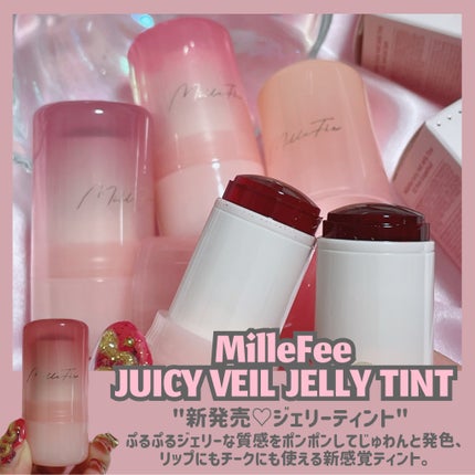 ジューシーヴェールジェリーティント/MilleFée/リップティントを使ったクチコミ(2枚目)