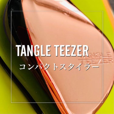 コンパクトスタイラー ローズゴールド/TANGLE TEEZER/ヘアブラシを使ったクチコミ（2枚目）