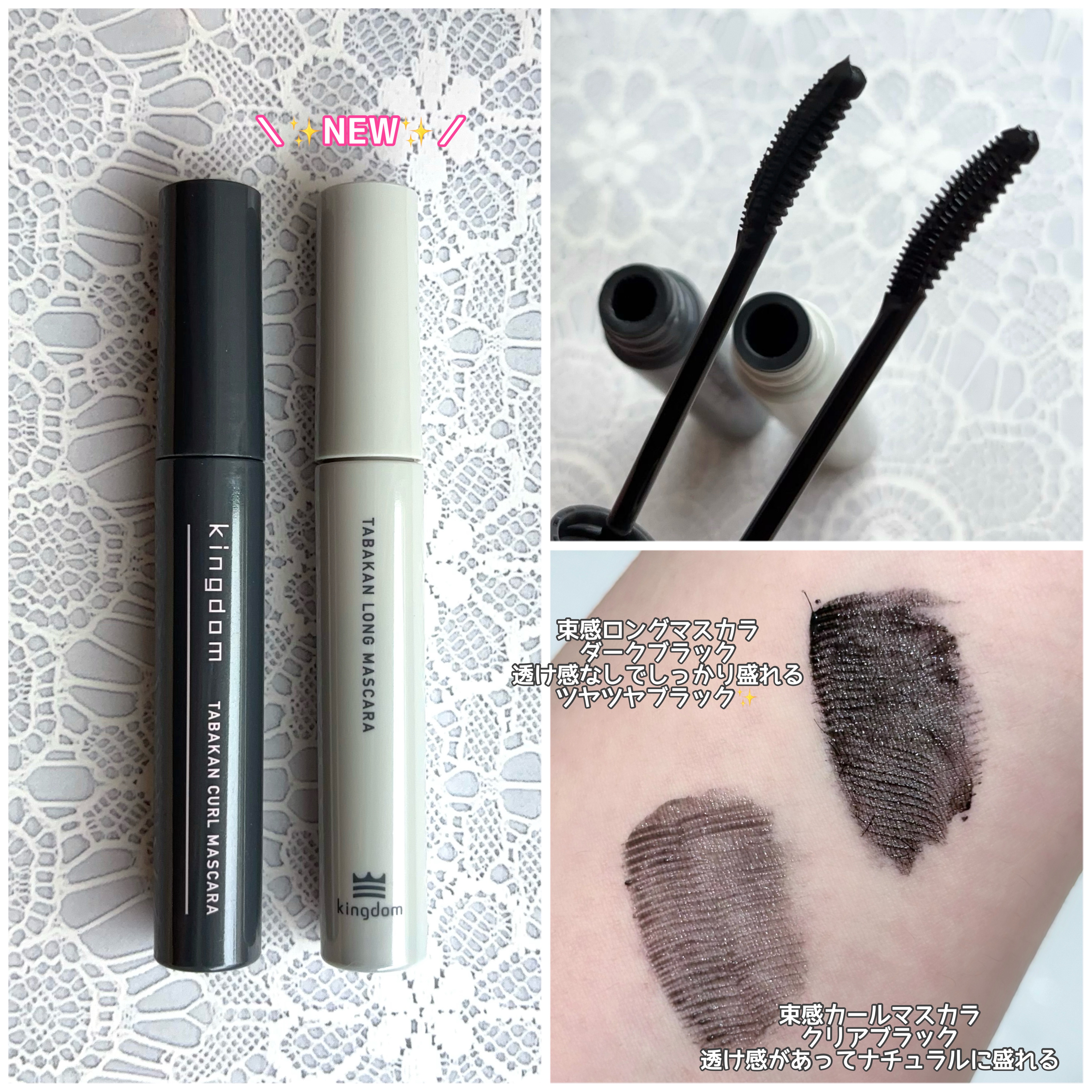 キングダム 束感カールマスカラ/キングダム/マスカラを使ったクチコミ（2枚目）