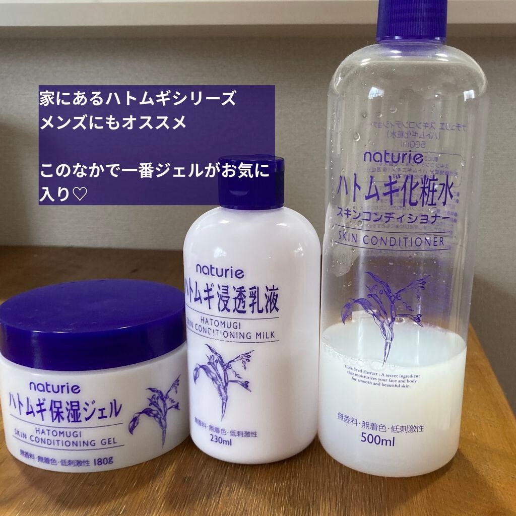 ハトムギ保湿ジェル(ナチュリエ スキンコンディショニングジェル)/ナチュリエ/美容液を使ったクチコミ(2枚目)