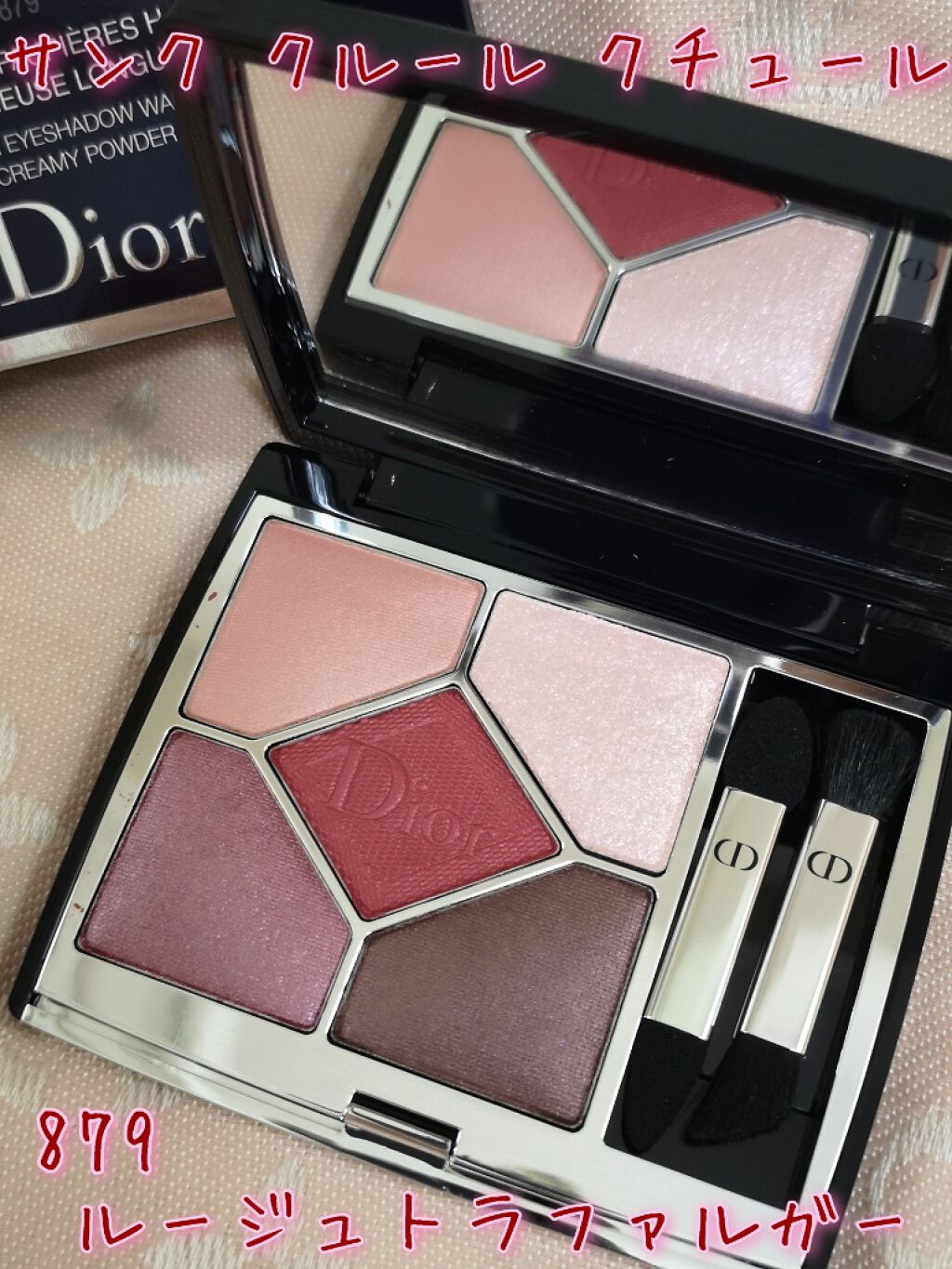 【旧】サンク クルール クチュール/Dior/アイシャドウパレットを使ったクチコミ（1枚目）