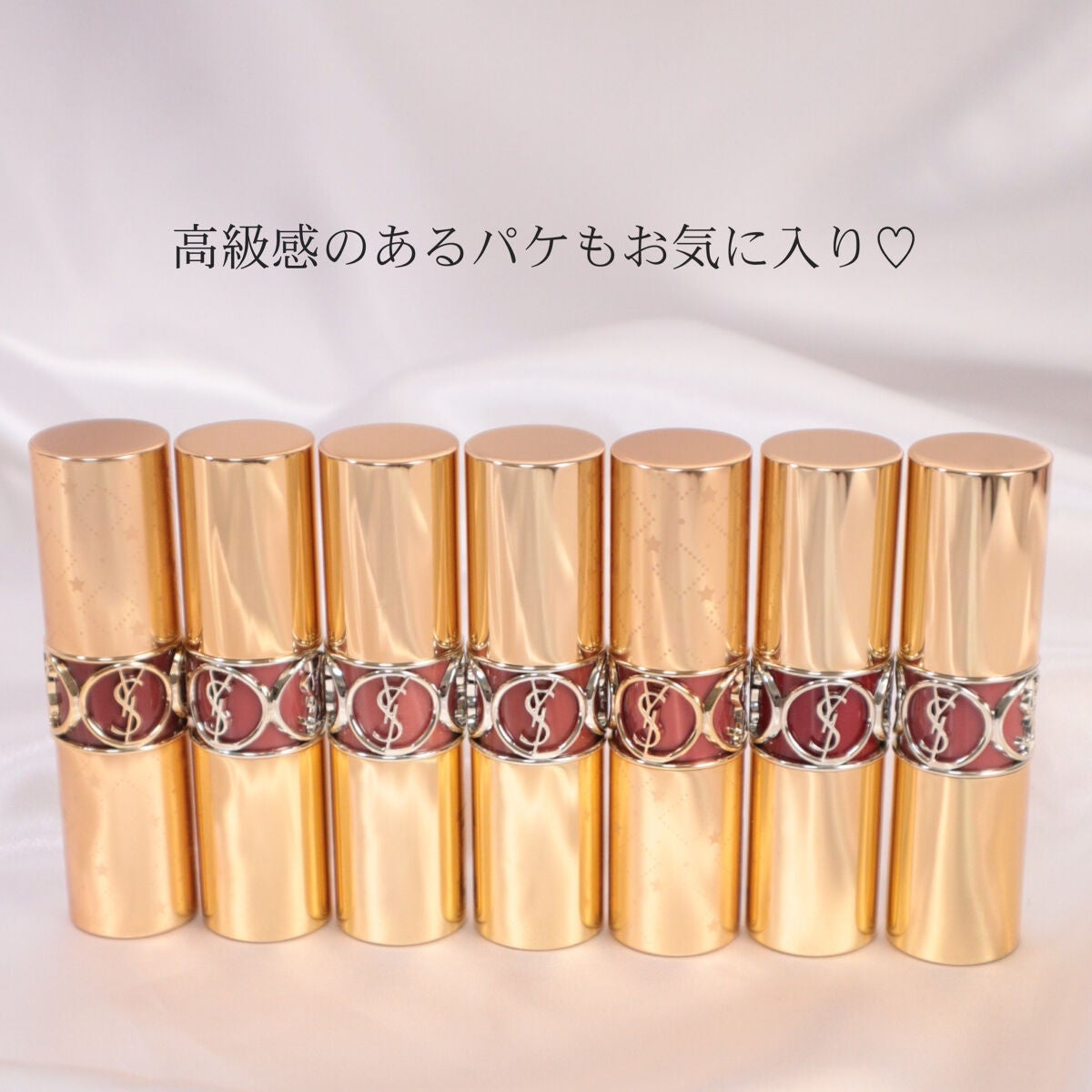 新色レビュー】ルージュ ヴォリュプテ シャイン|YVES SAINT 新色レビュー】ルージュ ヴォリュプテ シャイン|YVES SAINT