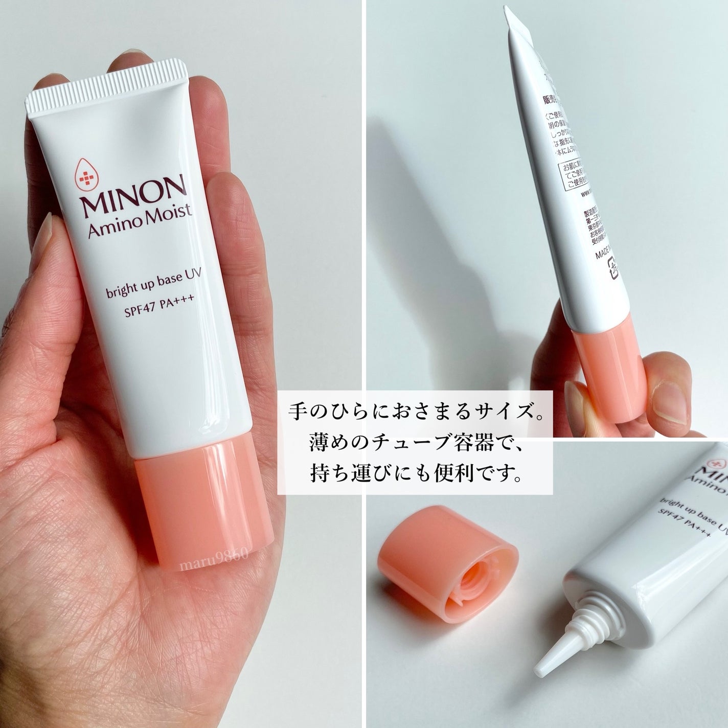 ミノン アミノモイスト ブライトアップベース UV/ミノン/化粧下地を使ったクチコミ(2枚目)