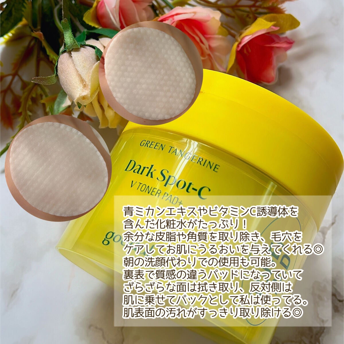 グリーンタンジェリン ビタC ダークスポットケアセラム/goodal/美容液を使ったクチコミ(7枚目)
