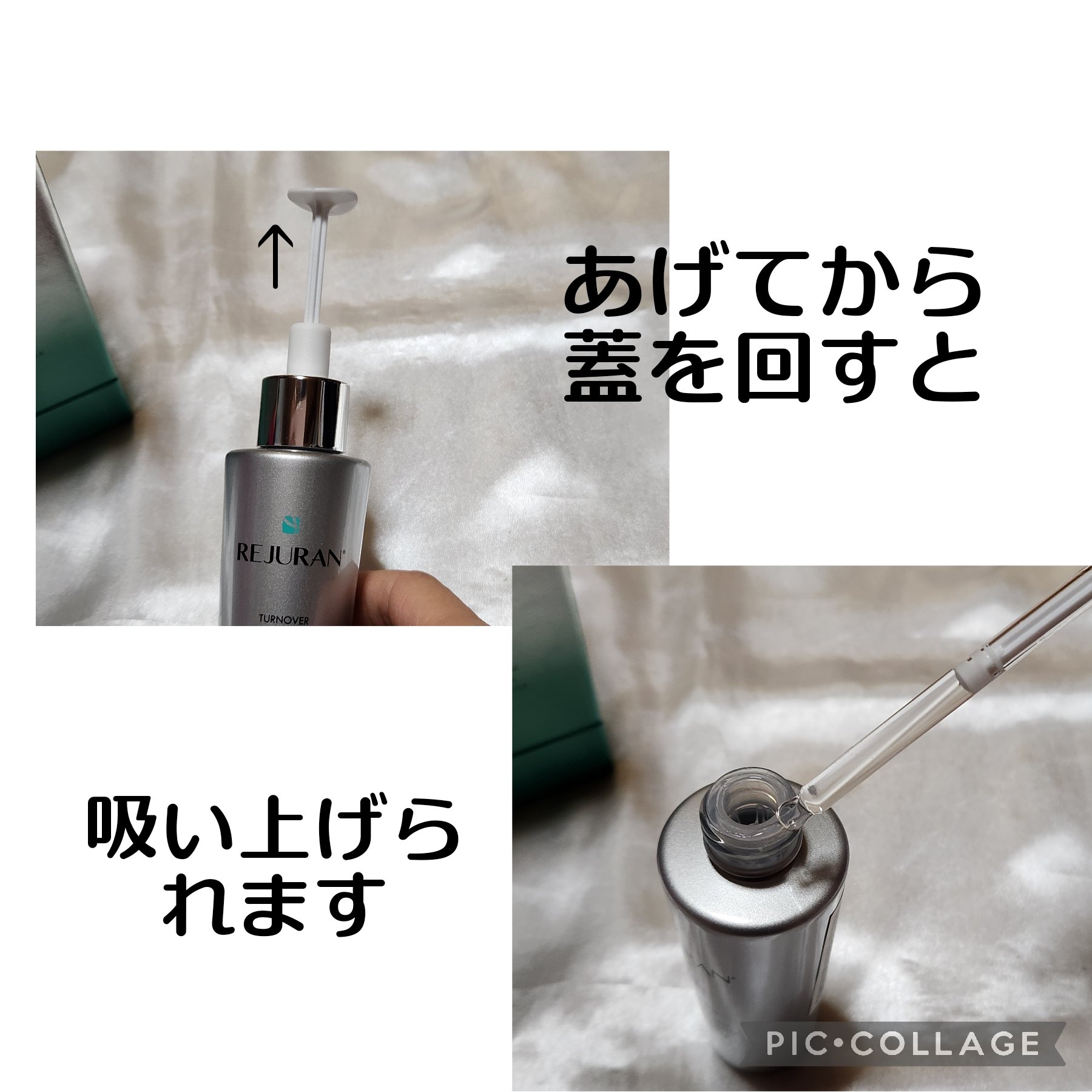 REJURAN ターンオーバーアンプル 30ml/REJURAN COSMETICS/美容液を使ったクチコミ（3枚目）