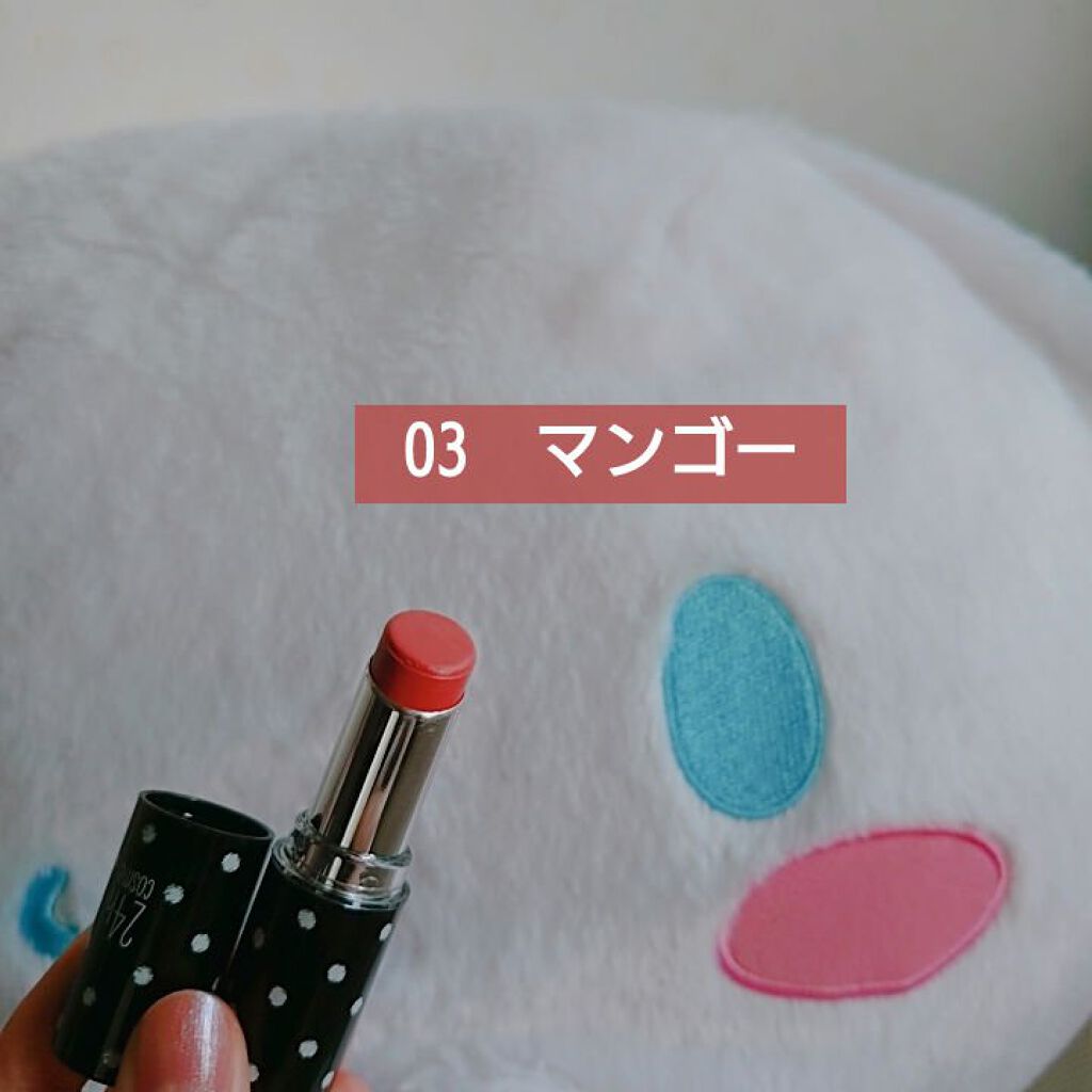 24 ミネラルスティックカラー/24h cosme/口紅を使ったクチコミ（2枚目）
