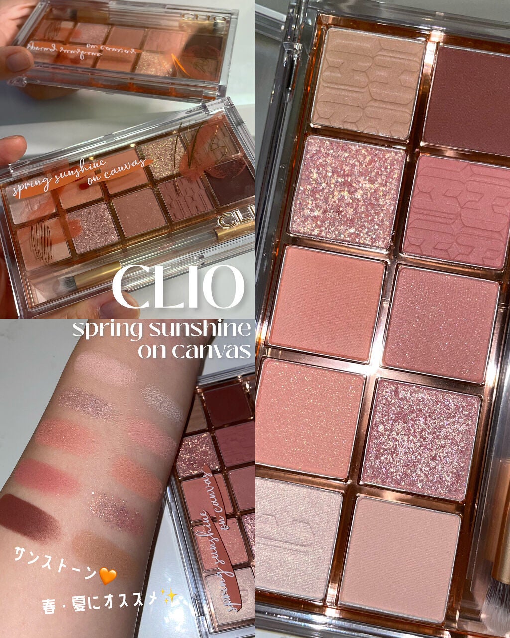 プロ アイ パレット/CLIO/アイシャドウパレットを使ったクチコミ(1枚目)