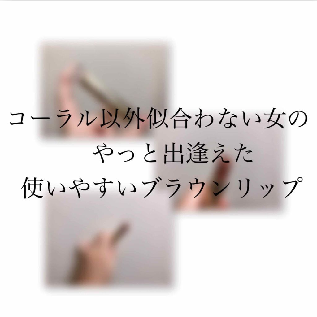 ラスティンググロスリップ/CEZANNE/口紅を使ったクチコミ(1枚目)