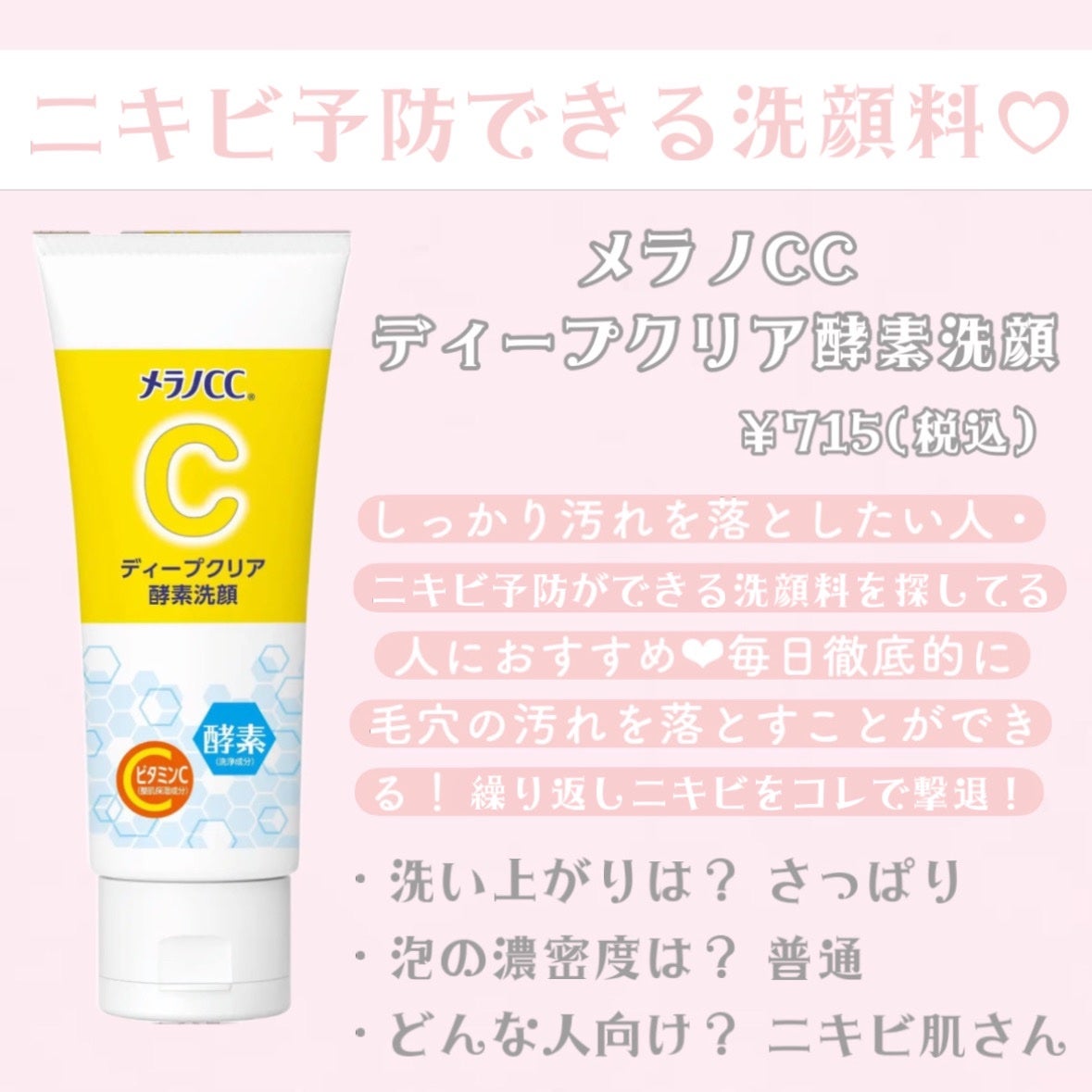 ロゼット洗顔パスタ 海泥スムース/ロゼット/洗顔フォームを使ったクチコミ(7枚目)