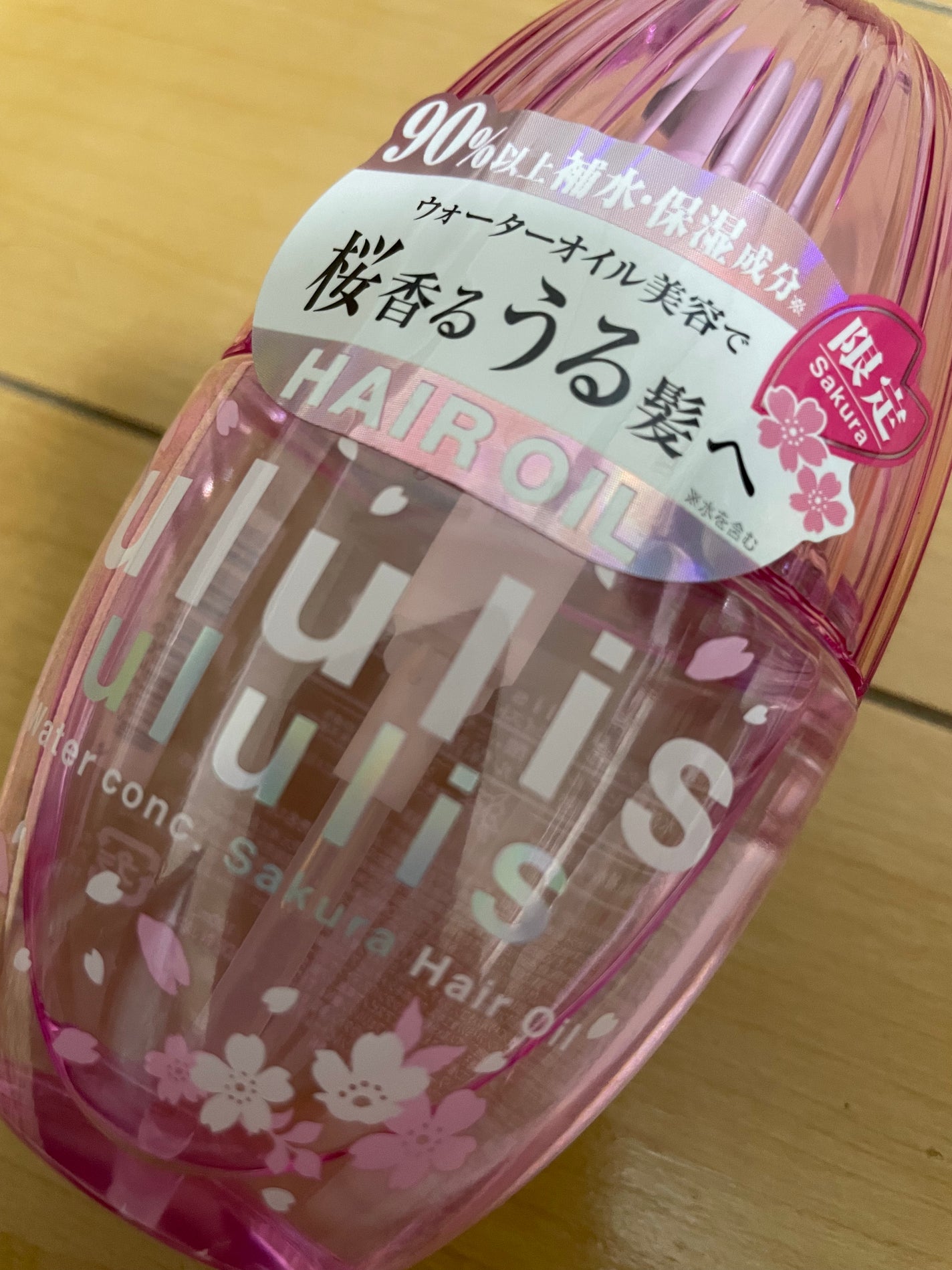 サクラ ウォーターコンク キラメキ ヘアオイル(2024ver.)/ululis/ヘアオイルを使ったクチコミ(1枚目)