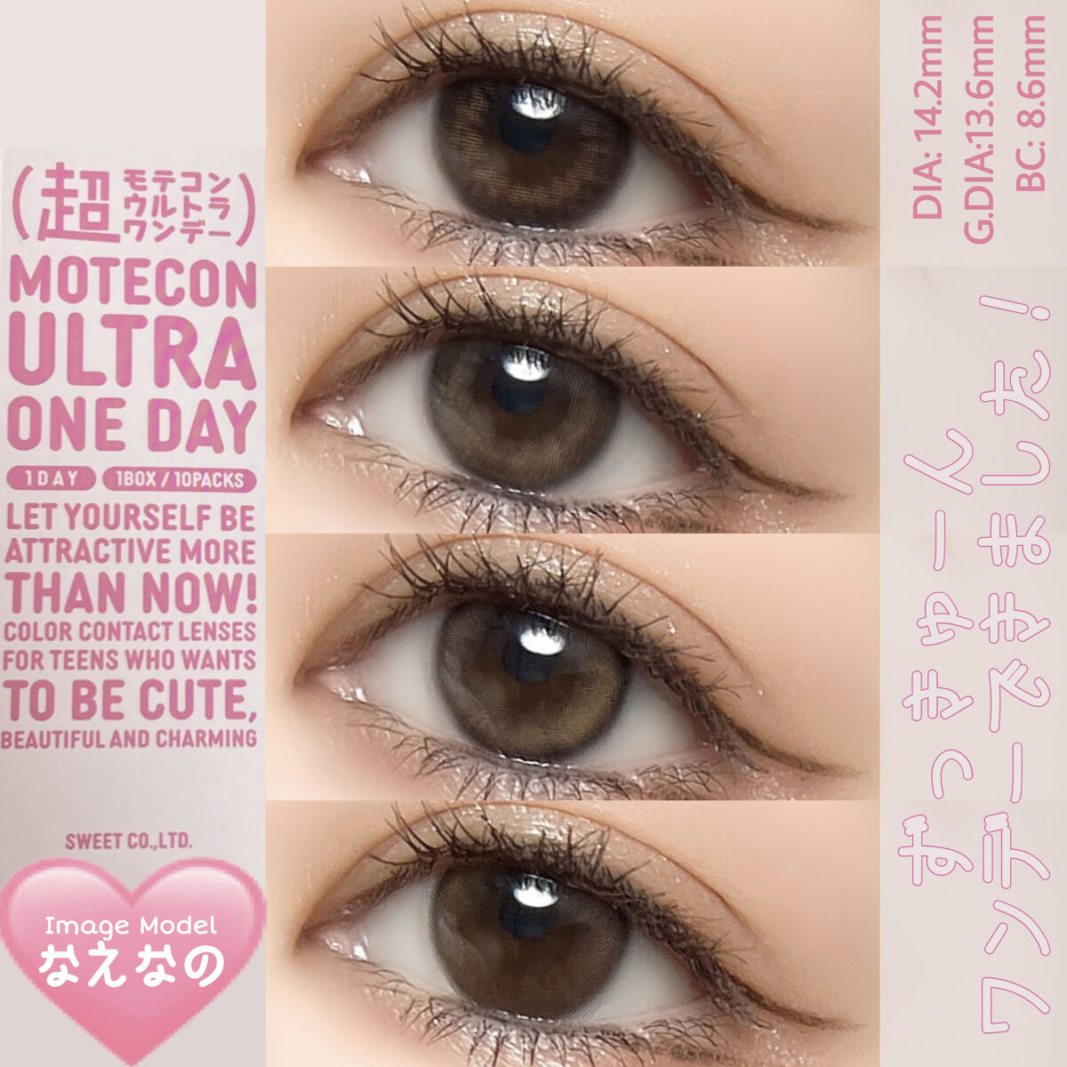 超モテコンウルトラワンデー/モテコン/ワンデー（１DAY）カラコンを使ったクチコミ（2枚目）