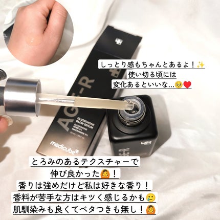グルタチオングロウアンプル/MEDICUBE/美容液を使ったクチコミ(2枚目)