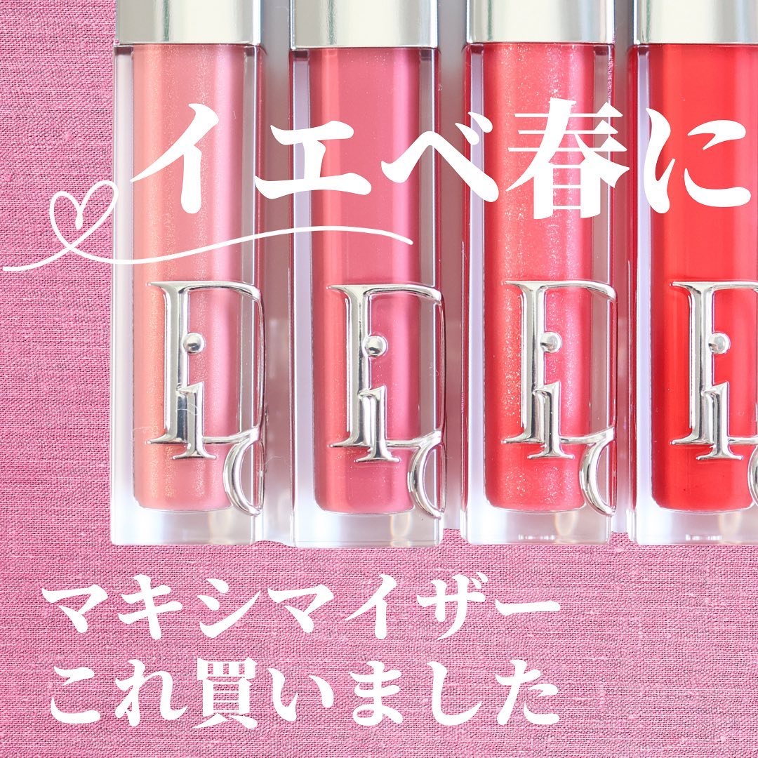 ディオール アディクト リップ マキシマイザー/Dior/リップグロスを使ったクチコミ（1枚目）