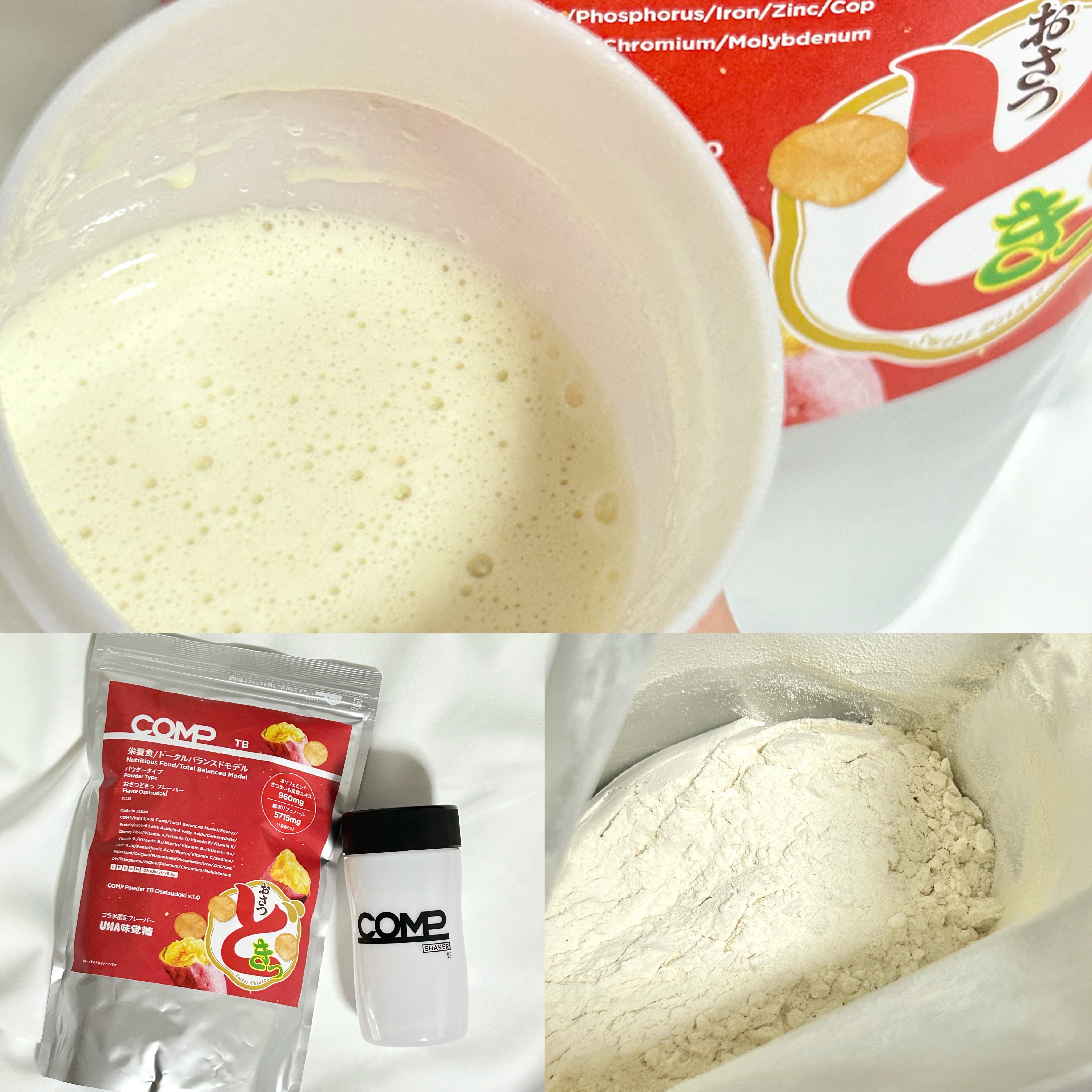 COMPパウダー トータルバランスドモデル おさつどきっ風味 1.0/COMP/完全栄養食を使ったクチコミ（3枚目）