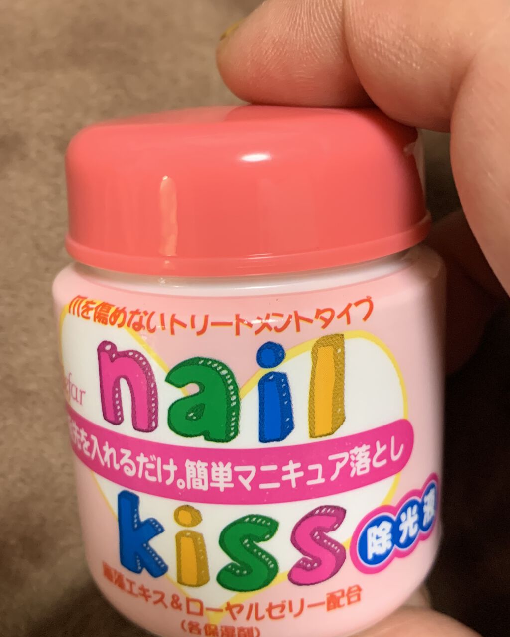 エルファー ネイルキッスB/DAISO/除光液を使ったクチコミ（3枚目）