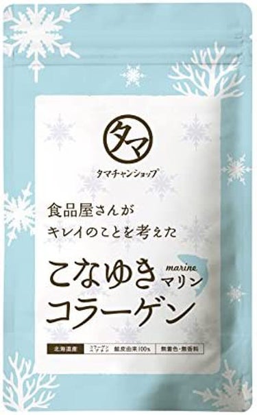 こなゆきマリンコラーゲン タマチャンショップ