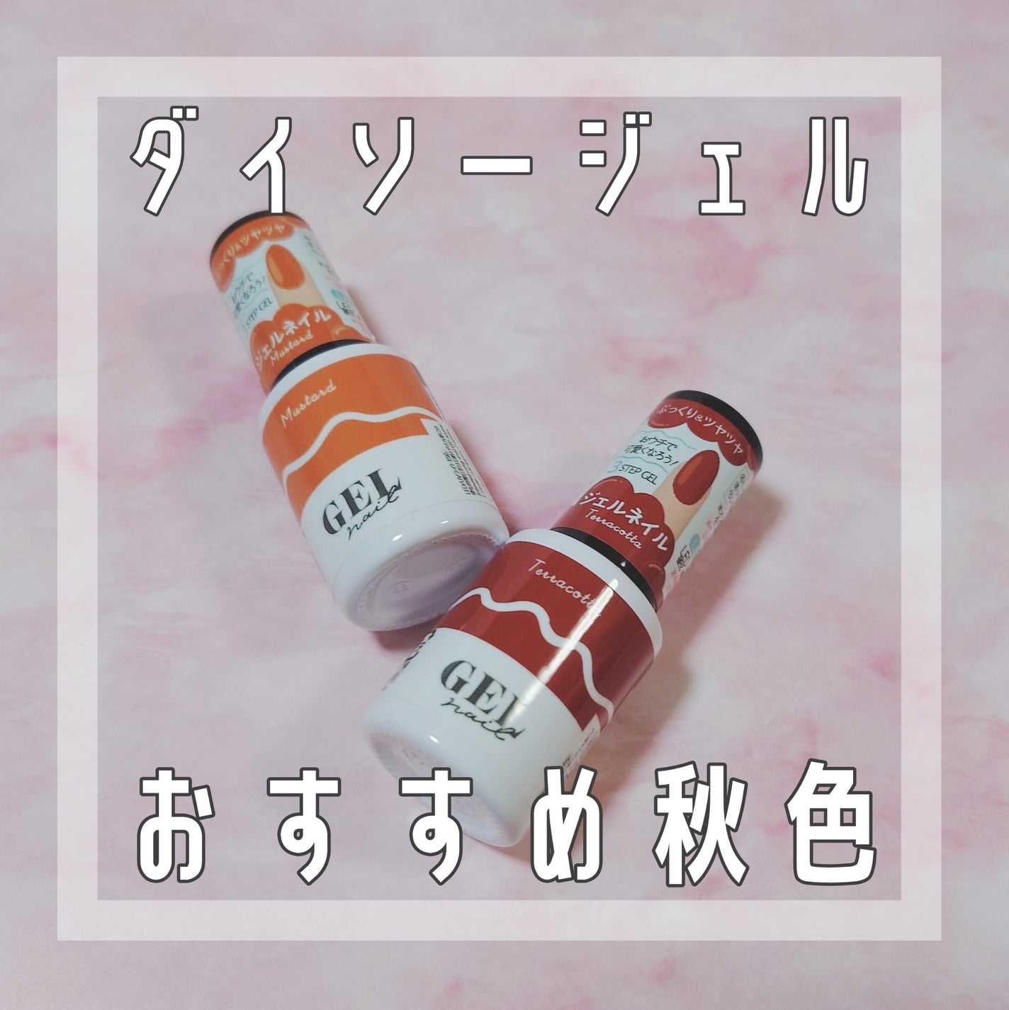 BRG ジェルネイル/DAISO/ジェルネイルを使ったクチコミ(1枚目)