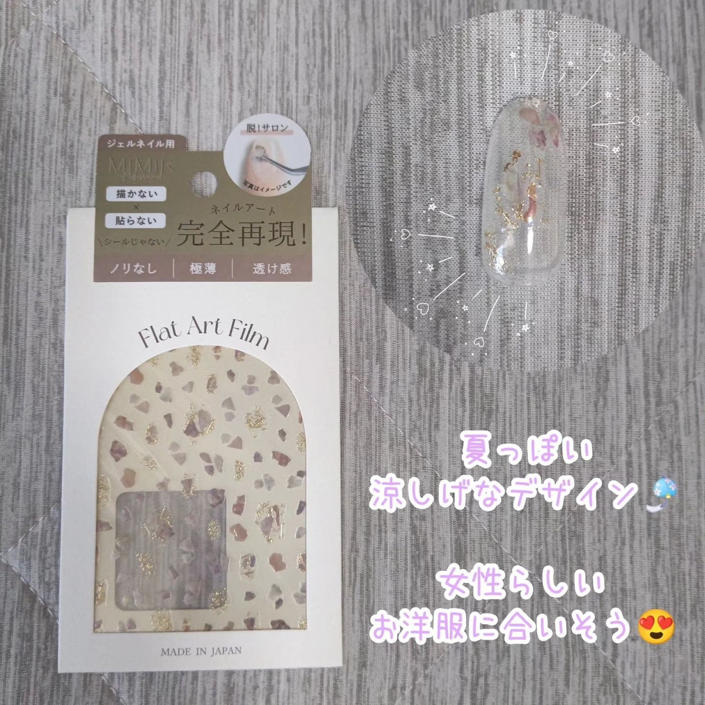 Mimits Flat Art Film フラットアートフィルム/ビー・エヌ/ネイルシールを使ったクチコミ(4枚目)