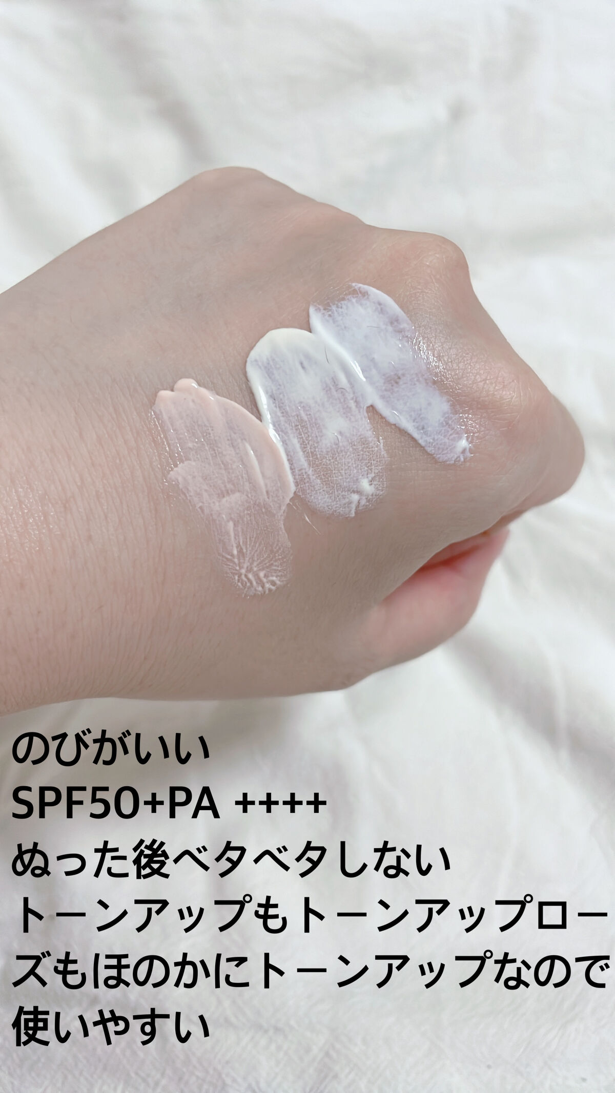 UVイデア XL プロテクショントーンアップ/ラ ロッシュ ポゼ/日焼け止めクリームを使ったクチコミ（3枚目）