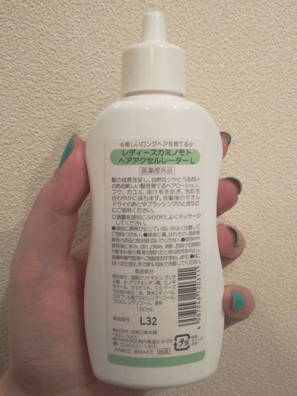 ヘアアクセルレーター レモンライムの香り/加美乃素本舗/頭皮ローションを使ったクチコミ(2枚目)