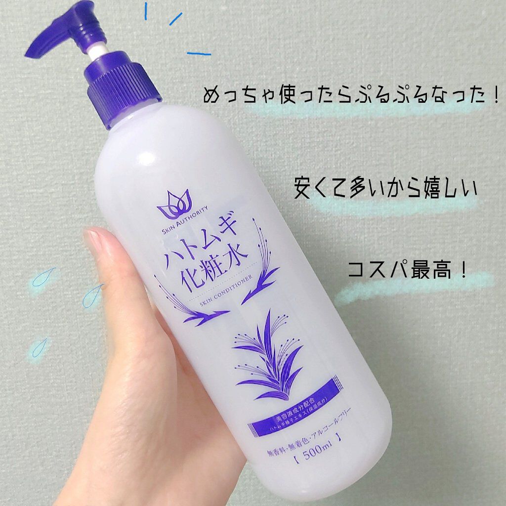 SKIN AUTHORITY ハトムギ化粧水[Amazon限定ブランド]/SKINAUTHORITY/化粧水を使ったクチコミ（1枚目）