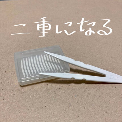 ワンダーアイリッドテープ Extra/D-UP/二重まぶた用アイテムを使ったクチコミ(1枚目)