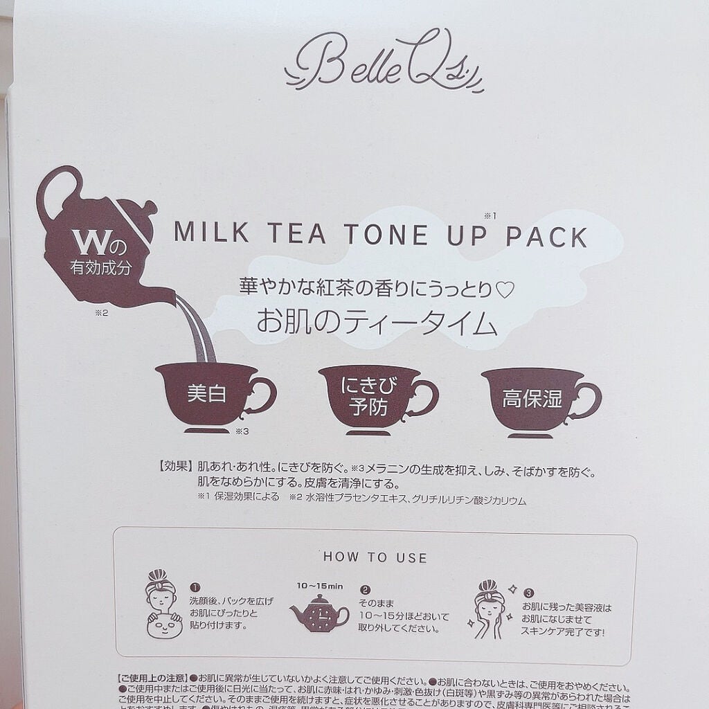 MILK TEA TONE UP PACK/Belle Qs/シートマスク・パックを使ったクチコミ(5枚目)