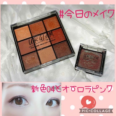 UR GLAM　BLOOMING EYE COLOR PALETTE/U R GLAM/アイシャドウパレットを使ったクチコミ（1枚目）