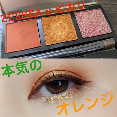 ZEESEA ×PICASSO COLOREYESHADOW/ZEESEA/パウダーアイシャドウを使ったクチコミ（1枚目）