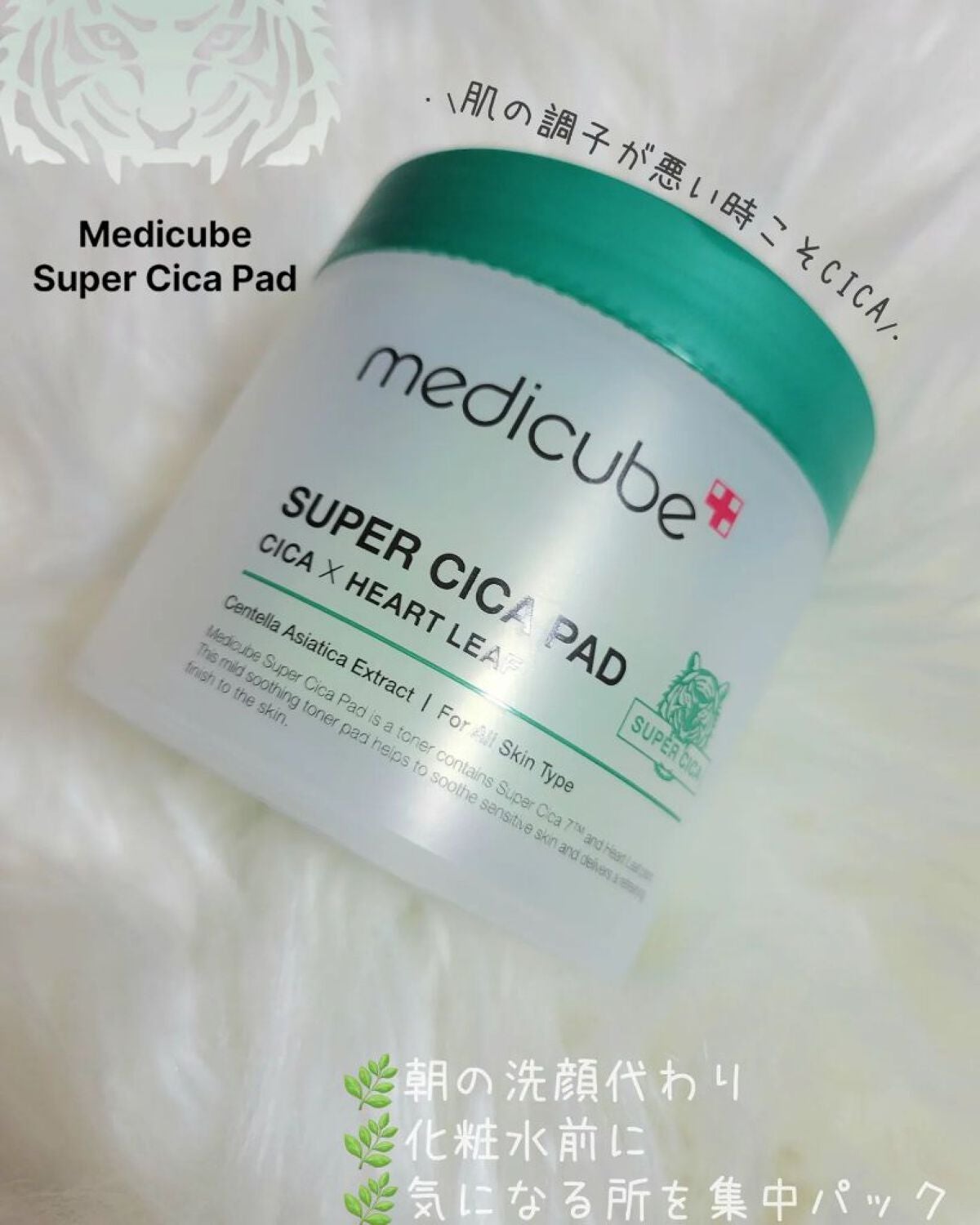 スーパーシカパッド/MEDICUBE/トナーパッドを使ったクチコミ(1枚目)