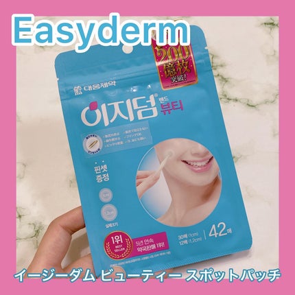 ビューティー スポットパッチ/イージーダムビューティー/にきびパッチを使ったクチコミ(1枚目)