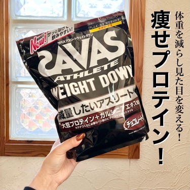 Savas weight down チョコレート風味/ザバス/ボディサプリメントを使ったクチコミ（1枚目）