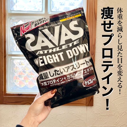 Savas weight down チョコレート風味/ザバス/ボディサプリメントを使ったクチコミ(1枚目)