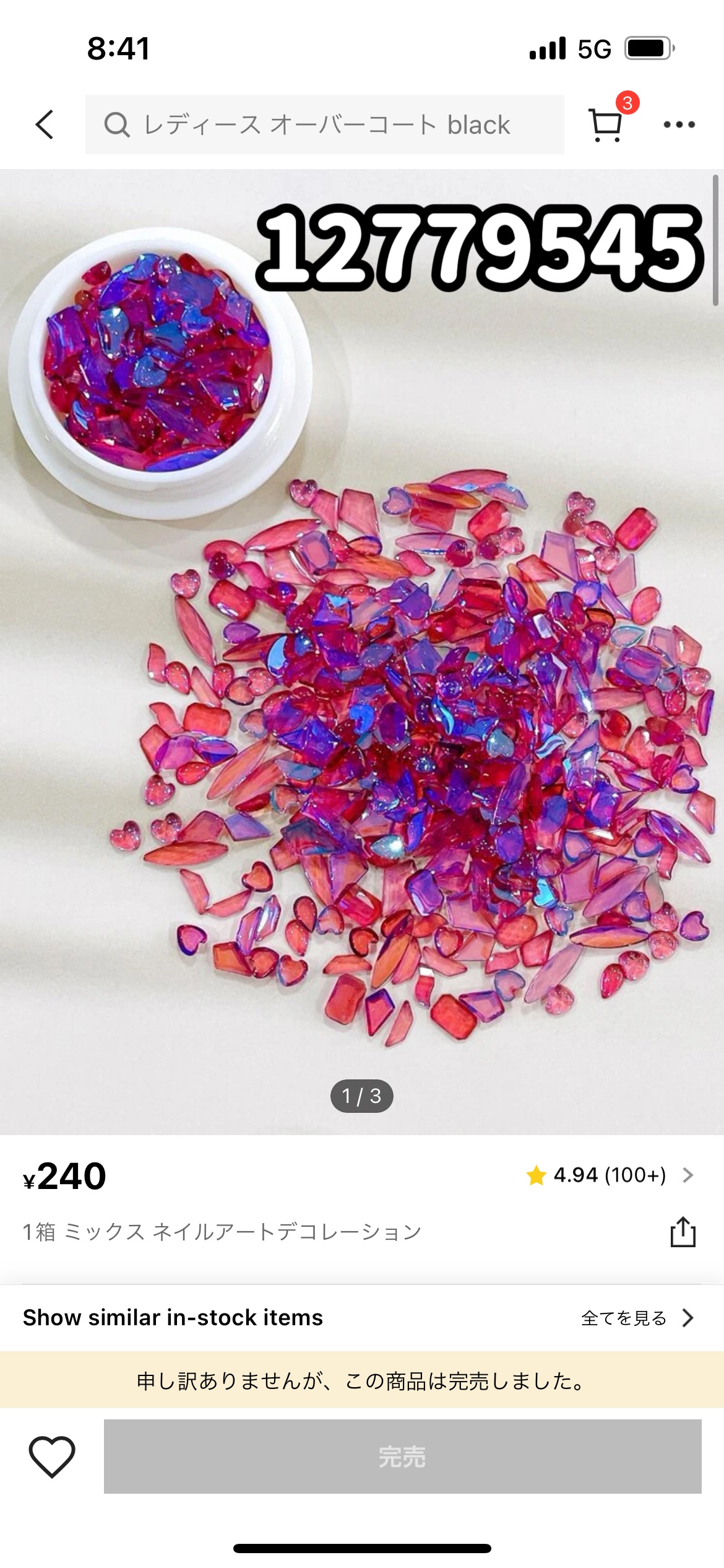 パル カラージェル/キャンドゥ/ジェルネイルを使ったクチコミ（3枚目）