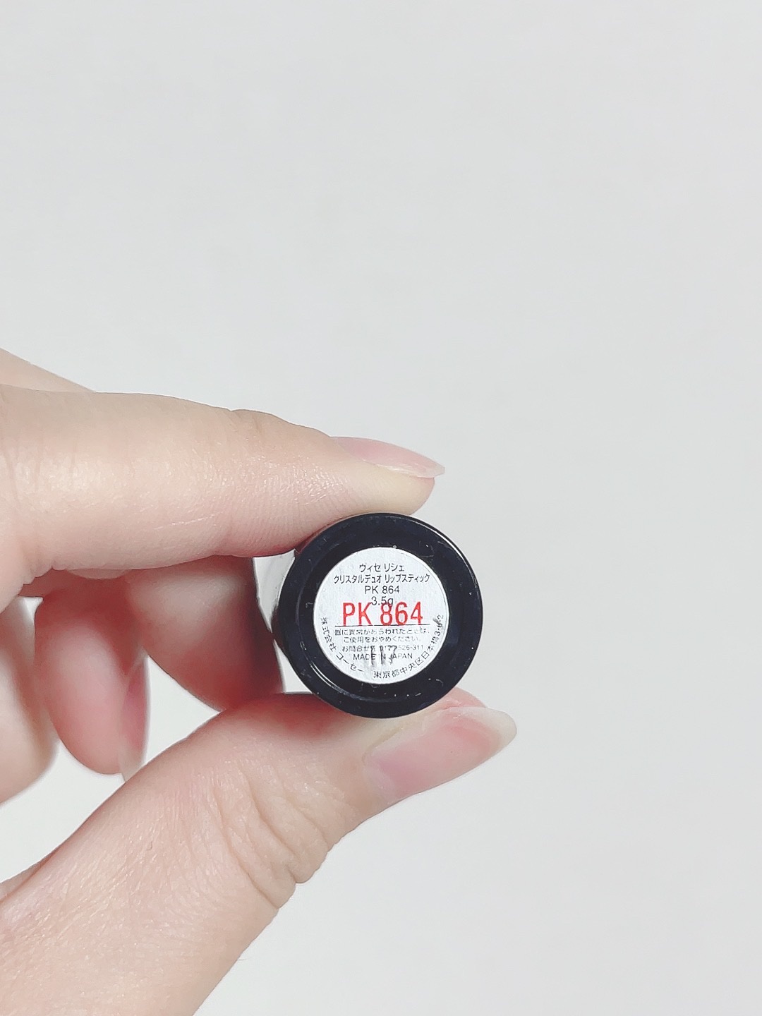 クリスタルデュオ リップスティック PK864/Visée/口紅を使ったクチコミ（3枚目）