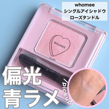 トーンアップアイシャドウ/CEZANNE/アイシャドウパレットを使ったクチコミ(7枚目)