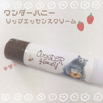 ワンダーハニー リップエッセンスクリーム/VECUA Honey/リップクリームを使ったクチコミ(1枚目)