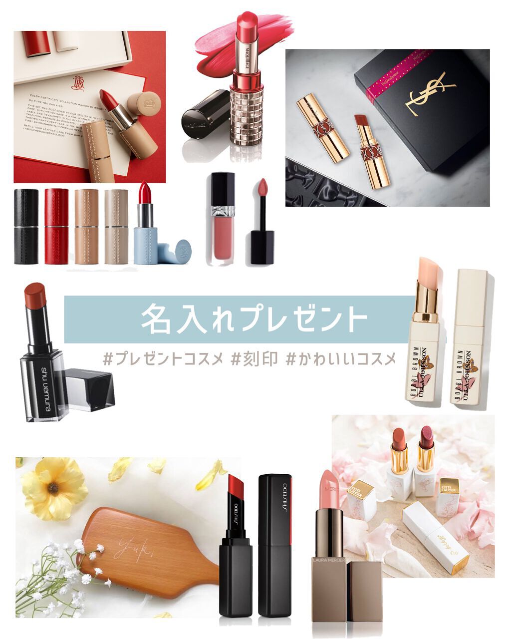 めるᙏ̤̫͚𓍯フォロバ on LIPS 「〰︎名入れプレゼントコスメ〰︎刻印入の喜ばれるプレゼントコスメ..」(1枚目)
