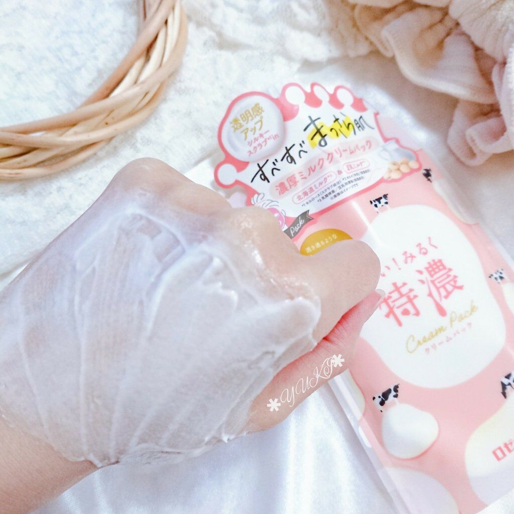 はい!みるく特濃 クリームパック/ロゼット/洗い流すパック・マスクを使ったクチコミ(5枚目)