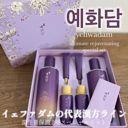 イェファダム還生膏 保潤 2種スペシャルセット/THE FACE SHOP/スキンケアキットを使ったクチコミ(1枚目)