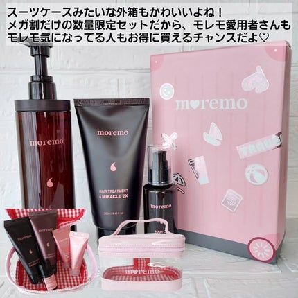 ヘアトリートメント ミラクル2X (シグネチャー)/moremo/洗い流すヘアトリートメントを使ったクチコミ(8枚目)