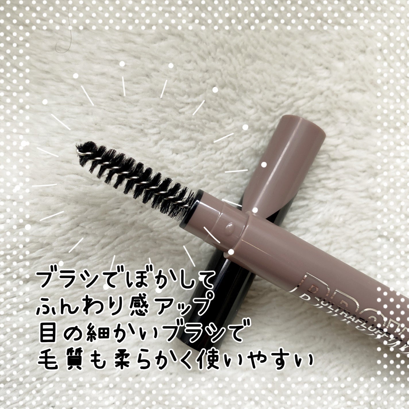 ãã¡ãã·ã§ã³ãã㊠ããŠããŒã€ã³ãã³ã·ã« N/MAYBELLINE NEW YORK/ã¢ã€ãããŠãã³ã·ã«ã䜿ã£ãã¯ãã³ãïŒ3æç®ïŒ