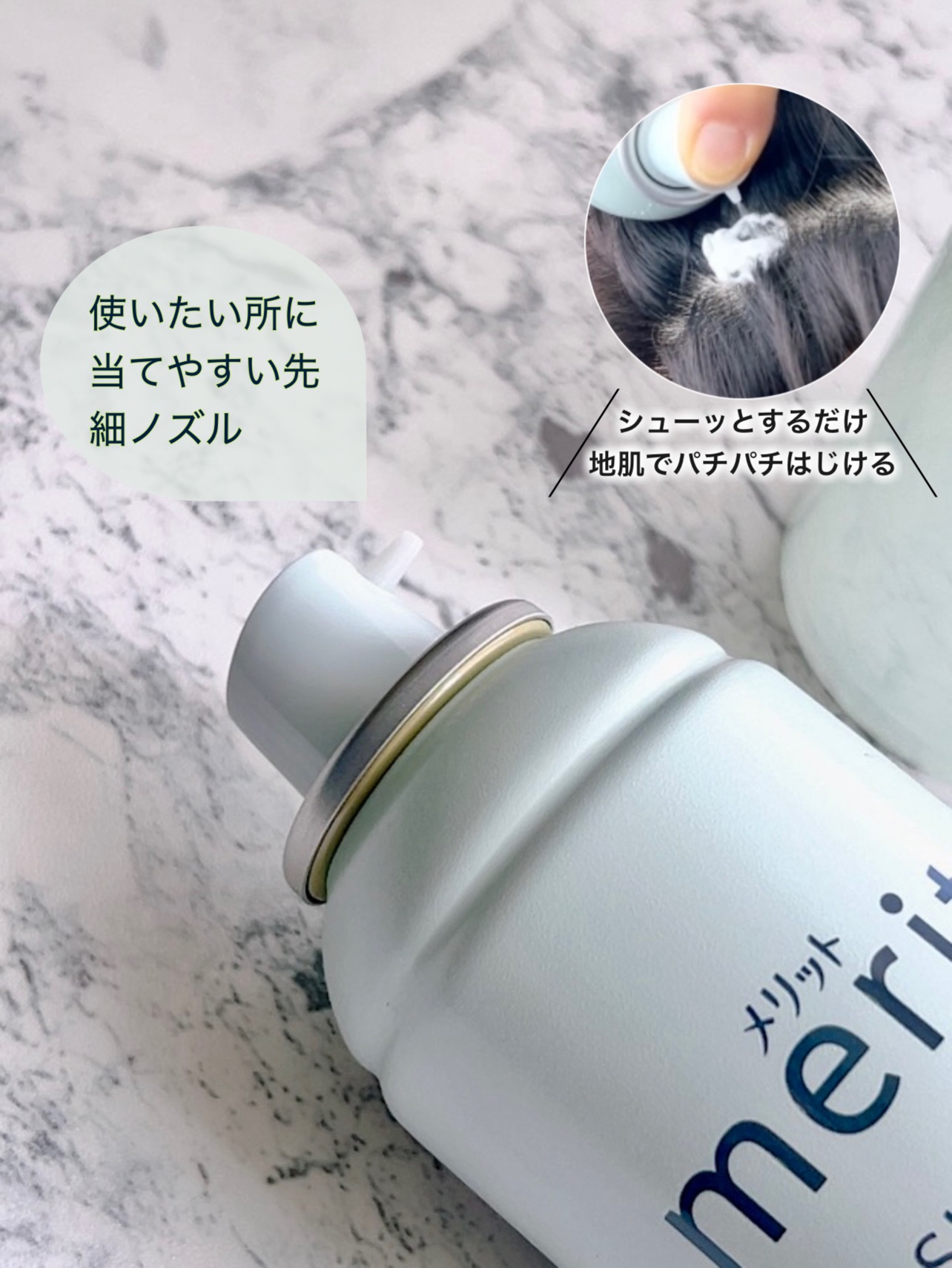 メリット ドライシャンプーシート さらっと髪まとまるタイプ/メリット/ドライシャンプーを使ったクチコミ（3枚目）