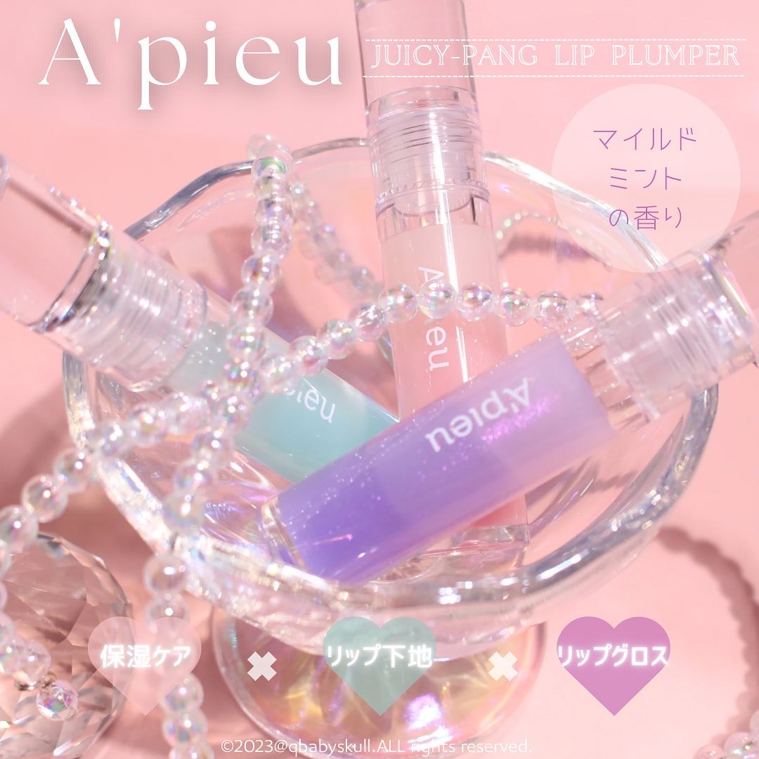 アピュー ジューシーパン リッププランパー/A’pieu/リッププランパーを使ったクチコミ（1枚目）