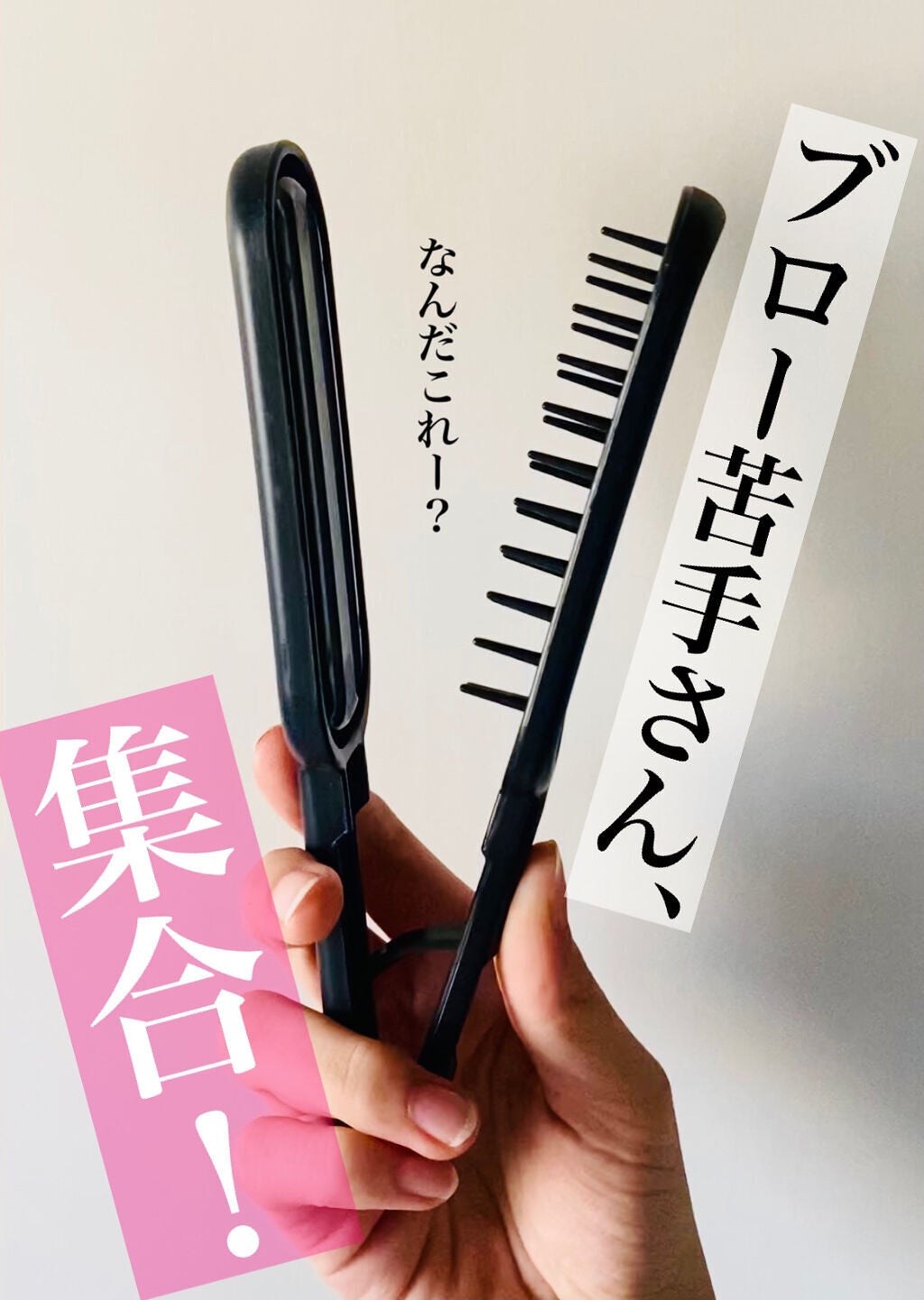 ブロー用ストレートブラシ/セリア/ヘアブラシを使ったクチコミ(1枚目)